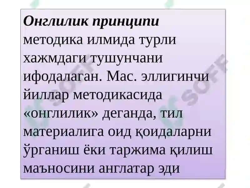 Четтилни ўқитиш тамойиллари ва йўндошувлари 6