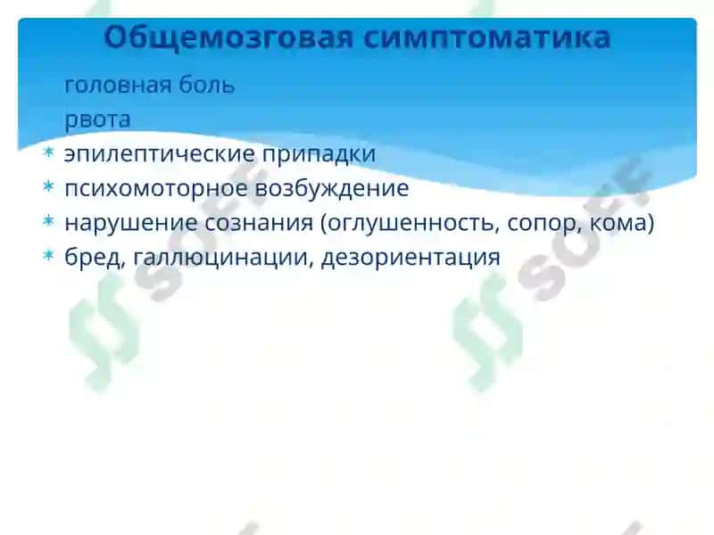 Менингиты Энцефалиты 6