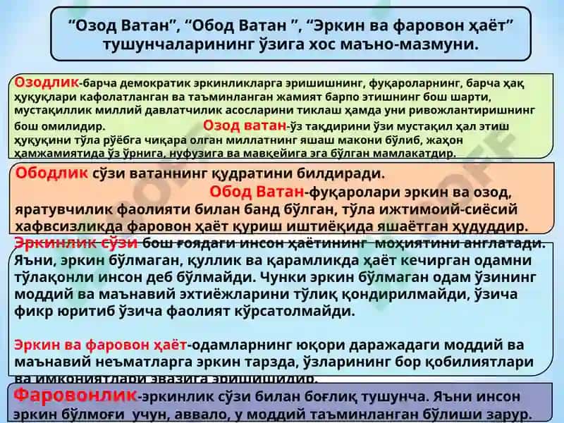 Тафаккур ўзгаришлари ва маънавий янгиланишда миллий ғоянинг роли 6