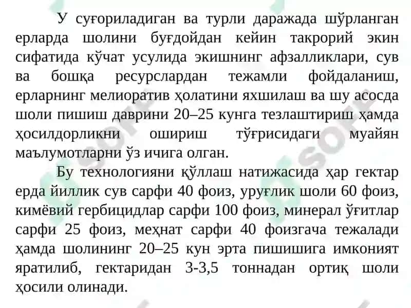 ШОЛИ БИОЛОГИЯСИ ВА ЕТИШТИРИШ ТЕХНОЛОГИЯСИ 6