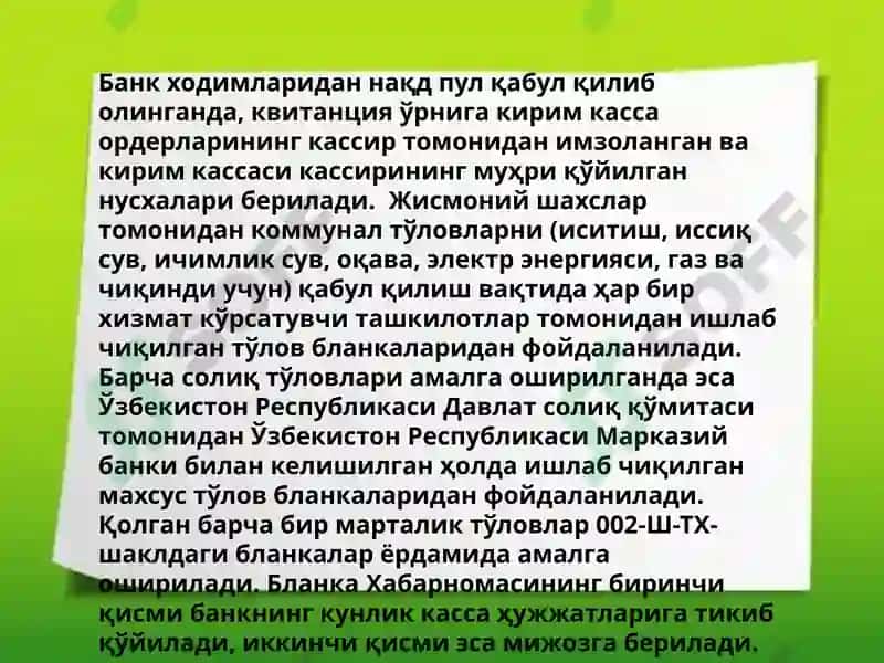 Банкларда касса операциялари ҳисоби 6