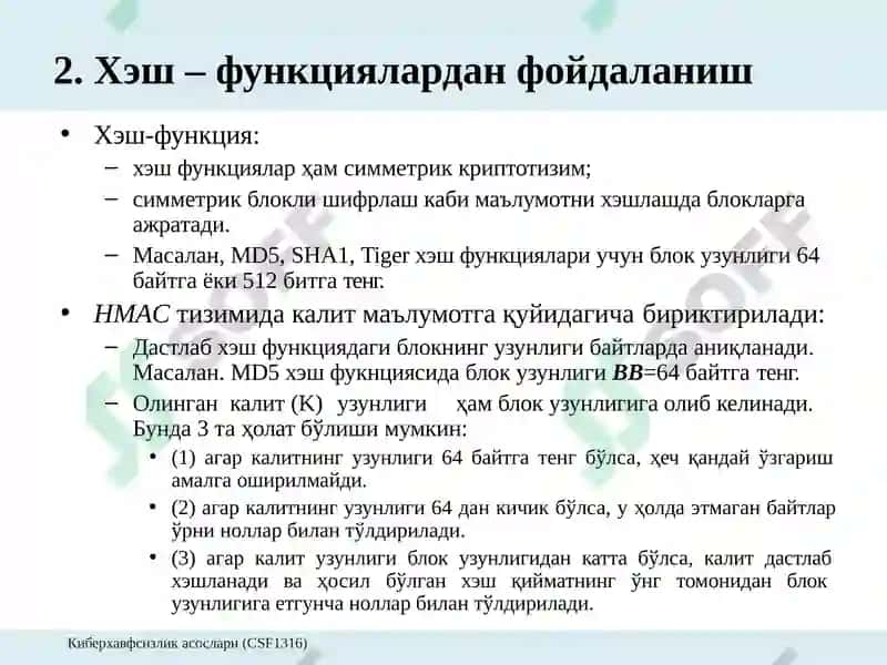 Маълумотнинг бутунлиги 6