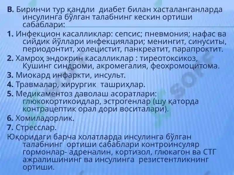Diabetik ketoatsidoz 6