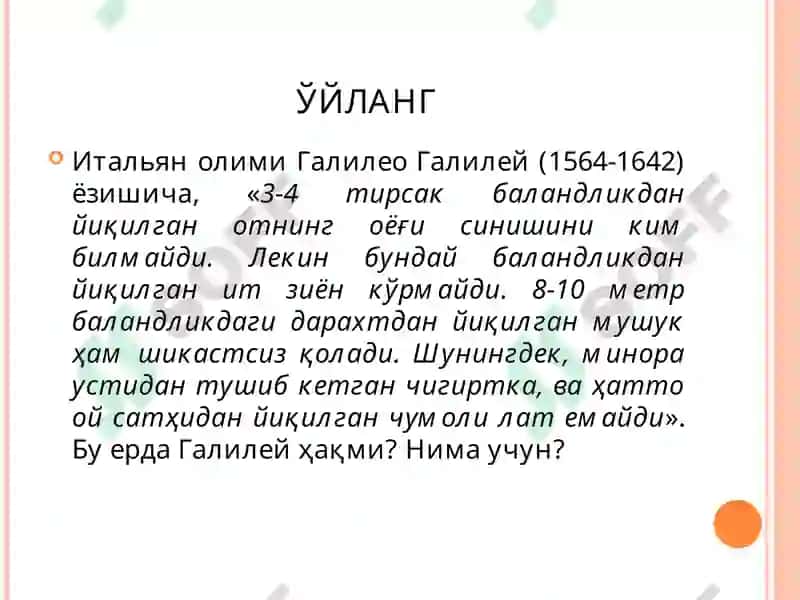 МАНТИҚ МАСАЛАЛАРИНИ ТАДҚИҚ ЭТИШНИНГФАНЛАРАРО ХАРАКТЕРИ 6