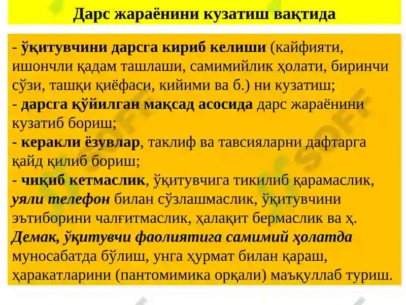 Дарс таҳлил қилишнинг илмий-методик асослари 6