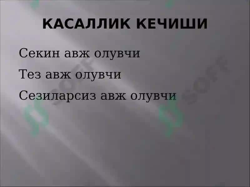 Ревматоид артрит 7