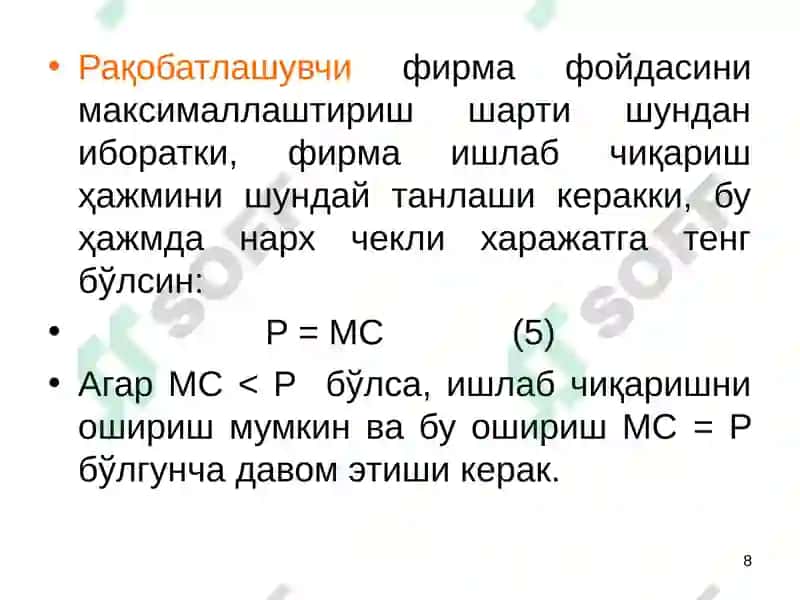 Рақобатлашган бозорда қисқа муддатли оралиқда фирма фойдасини максималлаштириш ва унинг таклифи 7