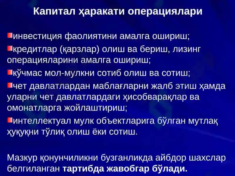 ТИЖОРАТ БАНКЛАРИНИНГ ТАШҚИ ИҚТИСОДИЙ ФАОЛИЯТИ ВА ВАЛЮТА ОПЕРАЦИЯЛАРИ 7