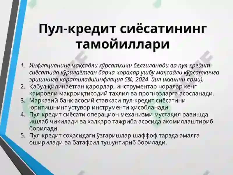 Давлатнинг пул-кредит ва фискал сиёсати 7