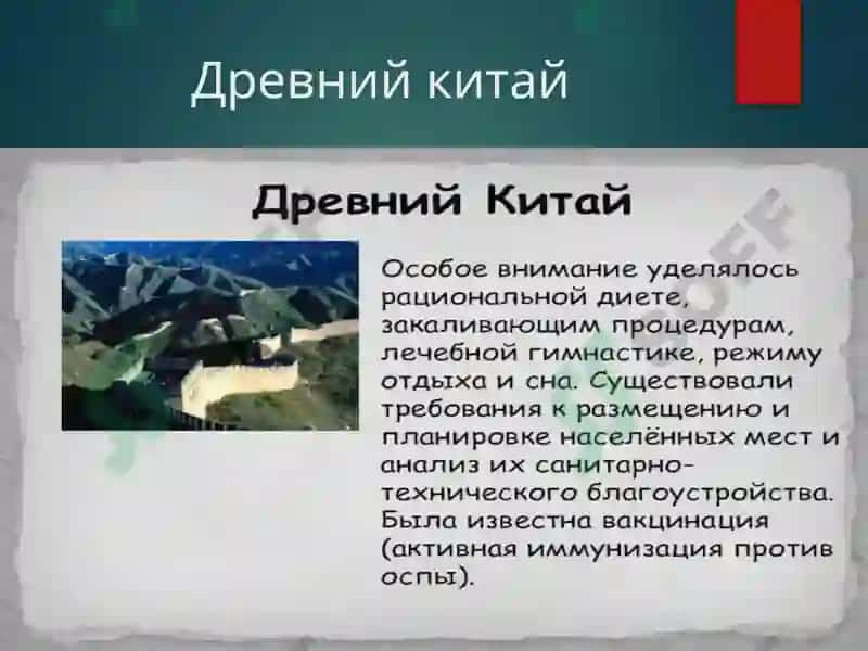 История Гигиены 7