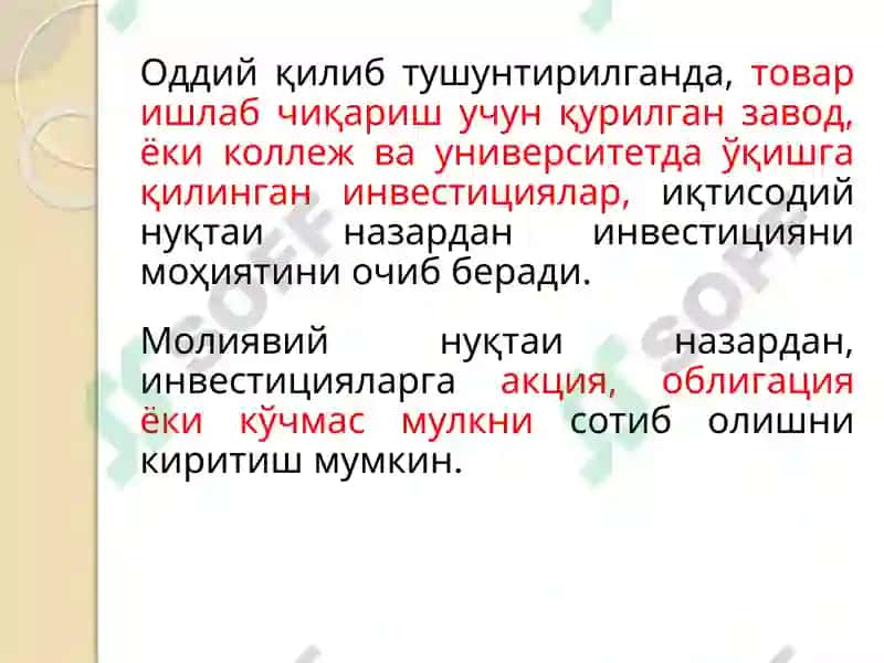 Молия 7