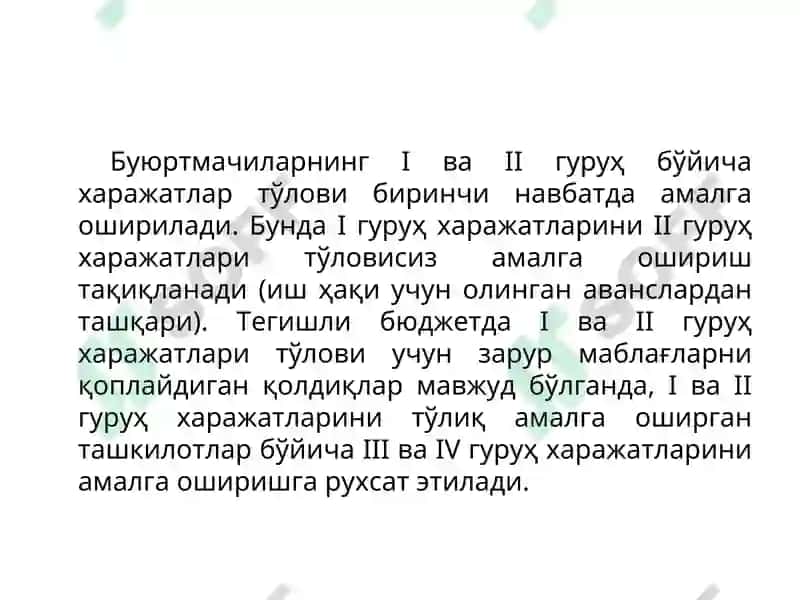 Турли дебитор ва кредиторлар билан ҳисоблашувлар ҳисоби 7