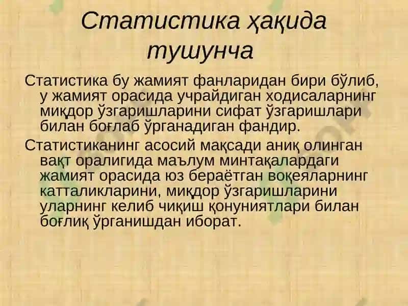 Статистика ва унинг соғлиқни сақлашдаги аҳамияти. Статистик тадқиқот босқичлари. 7
