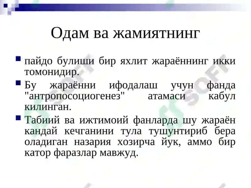 Фалсафий антропология (Инсон фалсафаси) 7