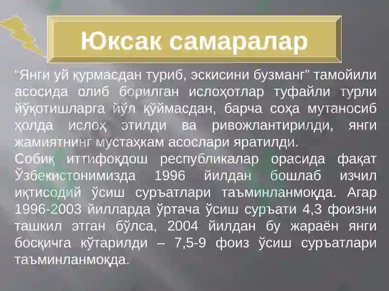 Ўзбекистоннинг ўзига хос истиқлол ва тараққиёт йўли 7
