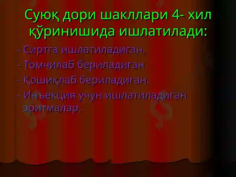 Суюк Дори 7