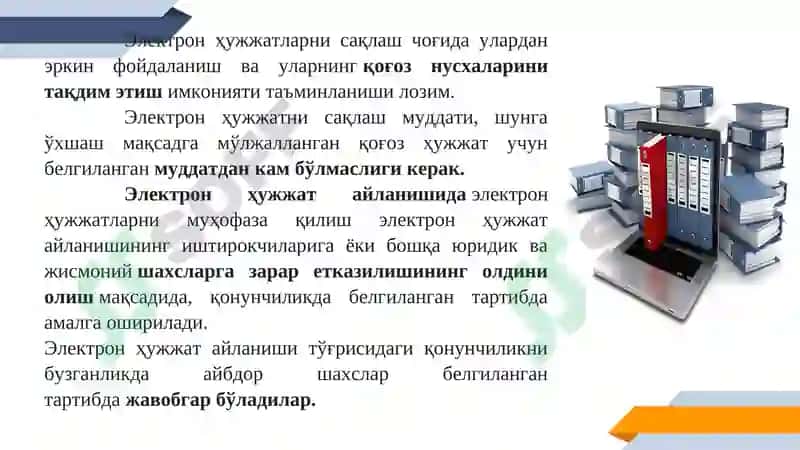 Elektron hujjat aylanishi, Elektron biznesni ishlab chiqaruvchi, iste’molchi va jamiyat uchun manfaatlari 7