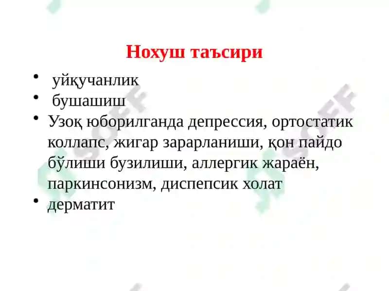 Нейролептиклар 7