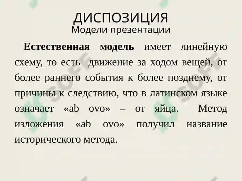 Инвенция 7