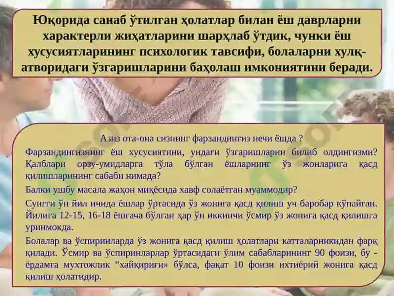 Усмирлик даври 7