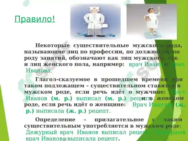 Части речи 7
