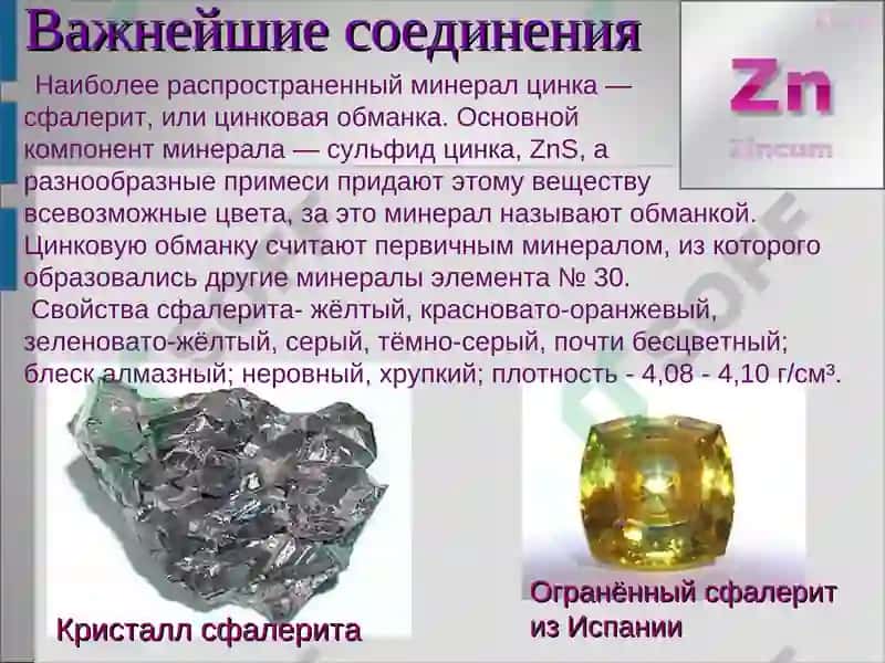 Электронное строение 7