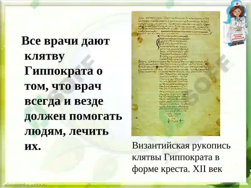 Врач 7