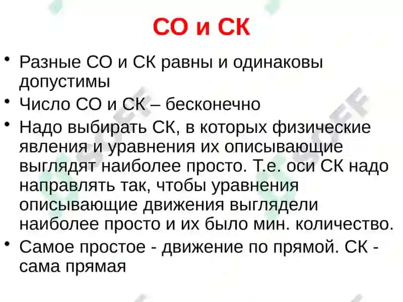 Кинематика 7