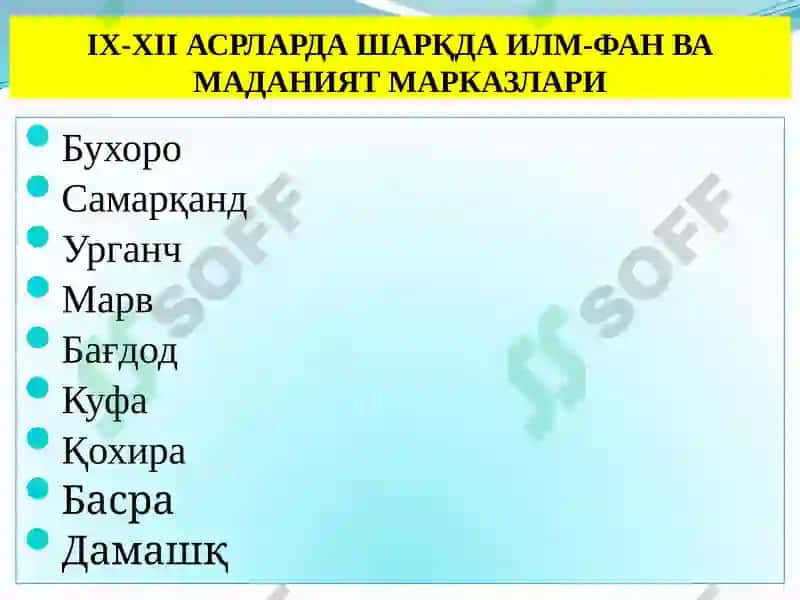 O’RTA OSIYO HALQLARI HAYOTIDA IX-XII ASRLARDA YUZ BERGAN UYG’ONISH DAVRI 7