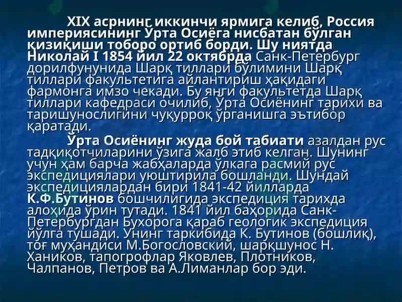 Ўлкашунослик фанининг шаклланиши ва ривожланиши тарихидан2-қисми 7