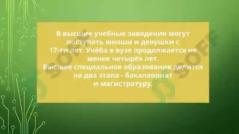 ОБРАЗОВАНИЕ В УЗБЕКИСТАНЕ 7
