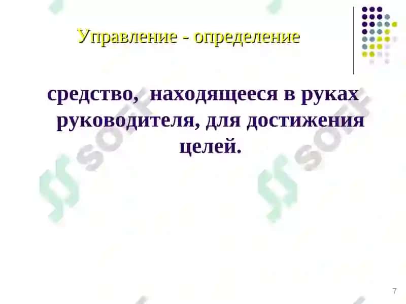 Стратегический менеджмент и маркетинг в здравоохранении 7