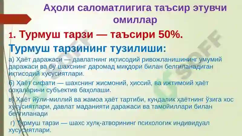 Биостатистика 7