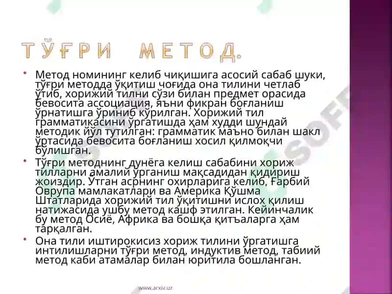 "Метод" 7