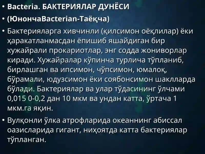 Систематика ва номенклатура қоидаси 7