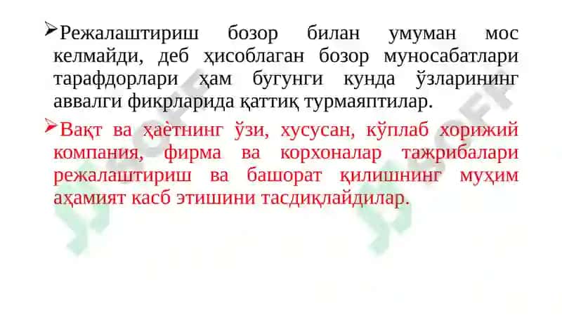 Sanoatkorxonalaridarejalashtirish 7