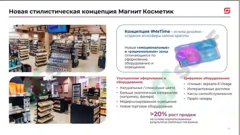 MCosmetic 7
