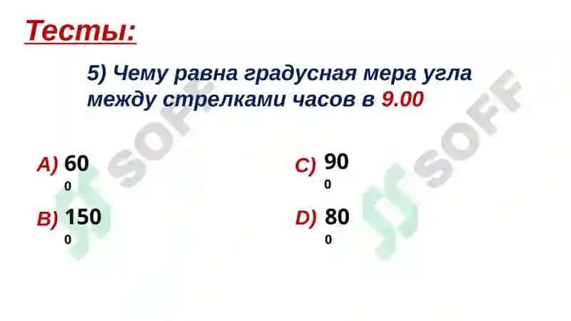 Геометрия 7