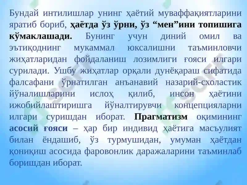 ПРАГМАТИЗМ-ТАДБИРКОРЛИК ФАЛСАФАСИ СИФАТИДА 7