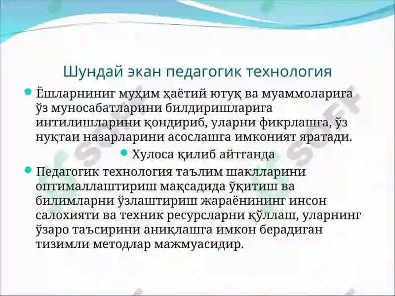 Тарих дарсларида педагогик технологиялардан фойдаланиш 7