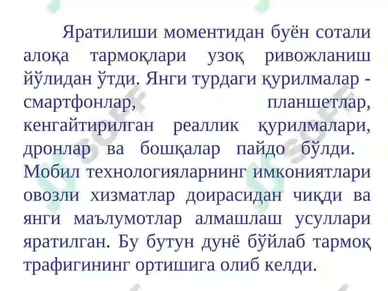 5G технологиялари 7