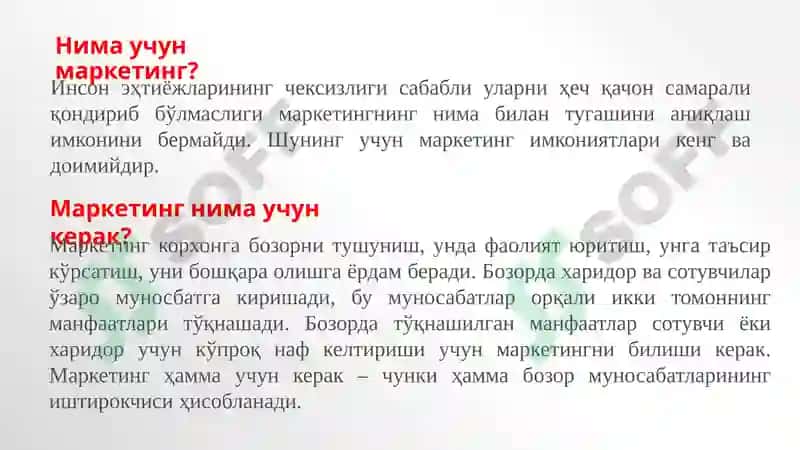 Marketing an introduction 7