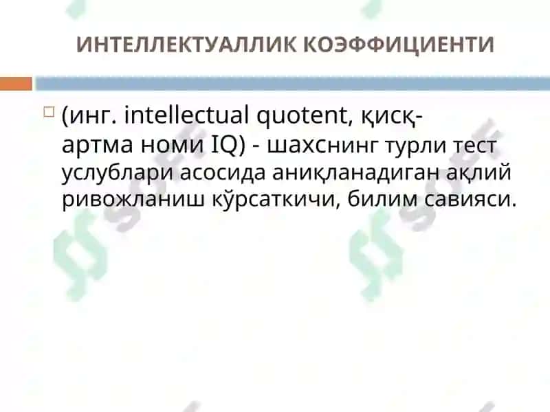 Раҳбар шахсидаги интеллектуал ва ташкилий қобиятларини ривожлантириш амалий машғулот 7