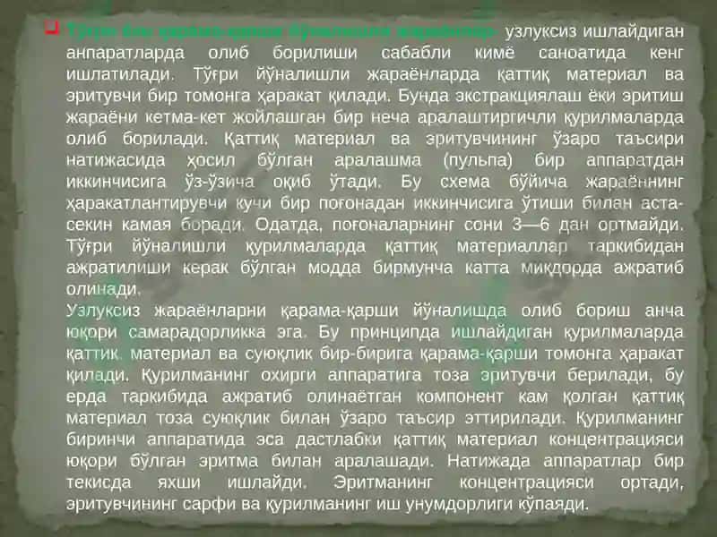 Ғоваксимон 7