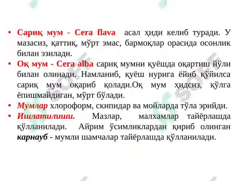 Ёғ ва ёғсимон моддаларга тавсиф 7