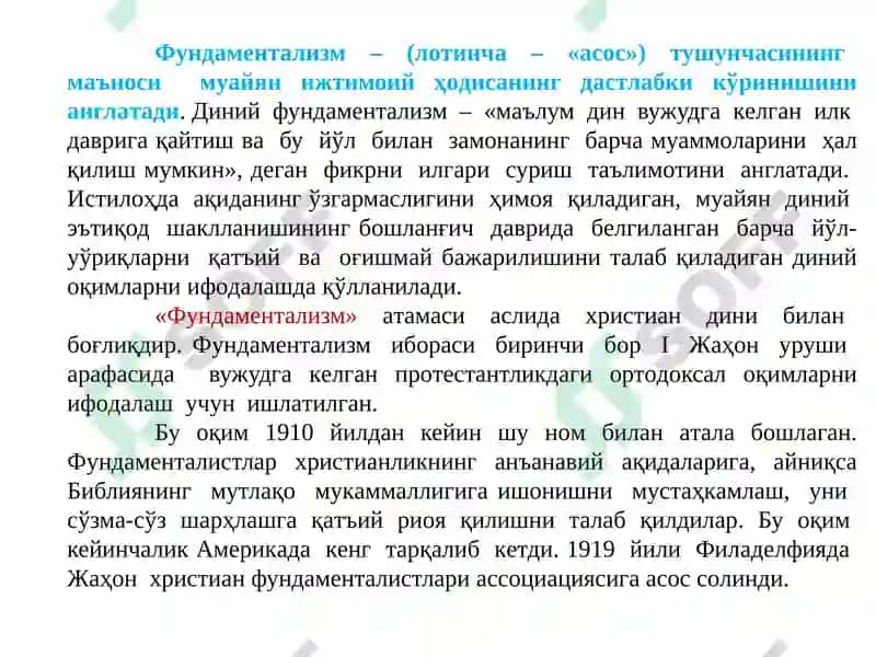 Дунё ҳамжамиятининг экстремизм ва терроризмга қарши кураш тажрибаси 7