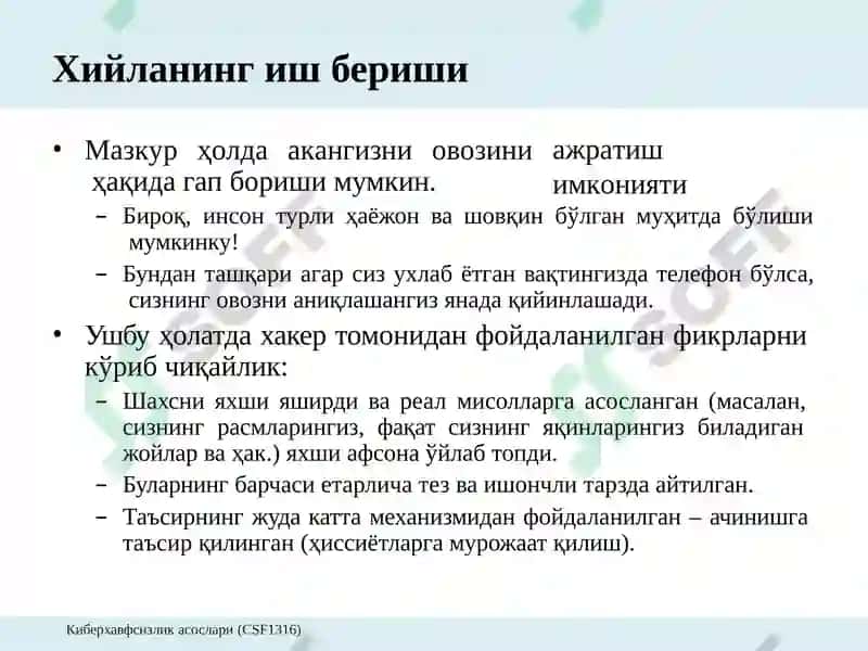 Ахборот хавфсизлигида инсон омили 7