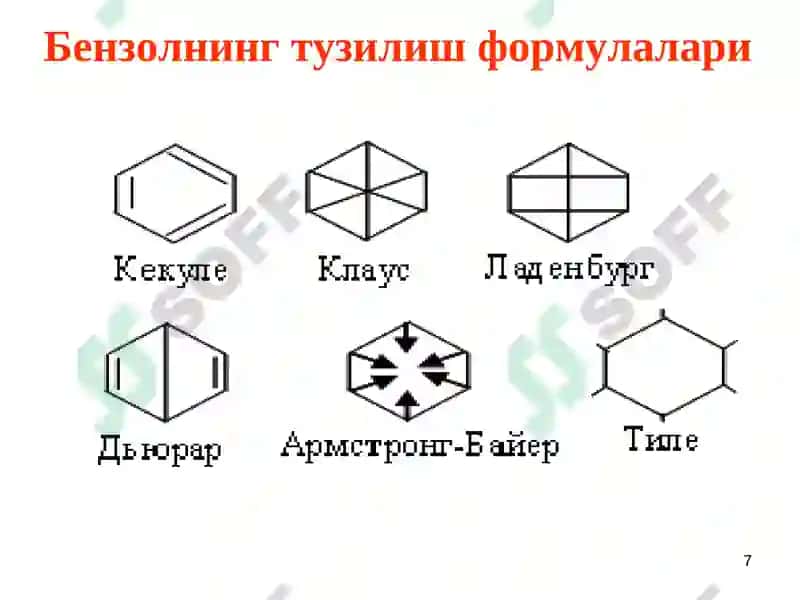 Ароматик углеводородлар 7