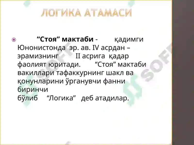 Тафаккур-мантиқ 7