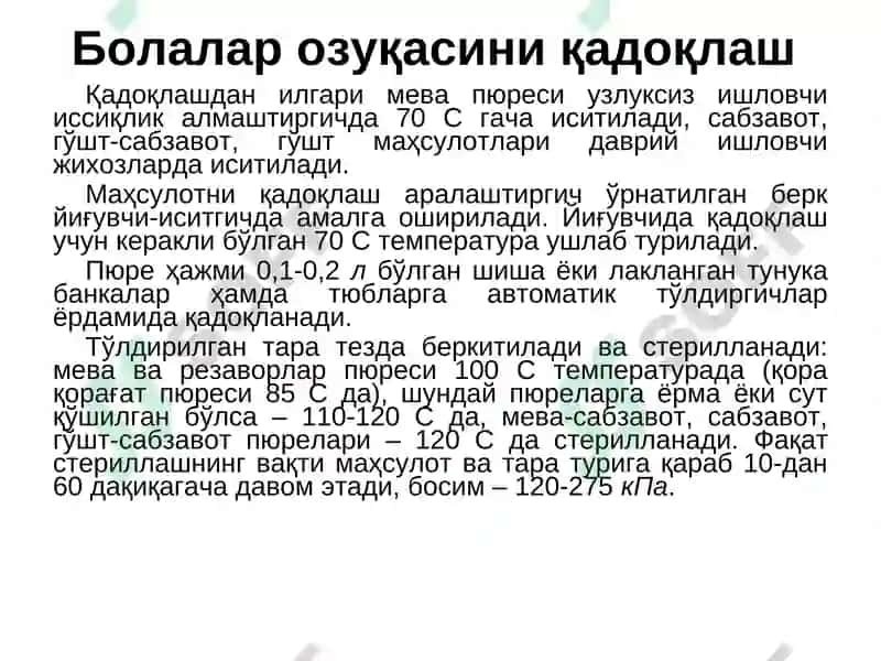 Шарбатларни қадоқлаш 7